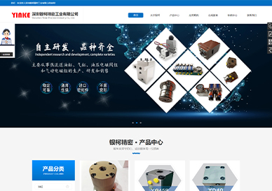 深圳銀柯精密工業有限公司建設項目
